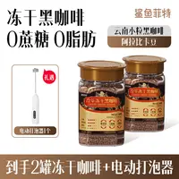 【鲨鱼菲特】黑咖啡400次冷萃冻干咖啡0脂肪0蔗糖美式2罐装+打泡器