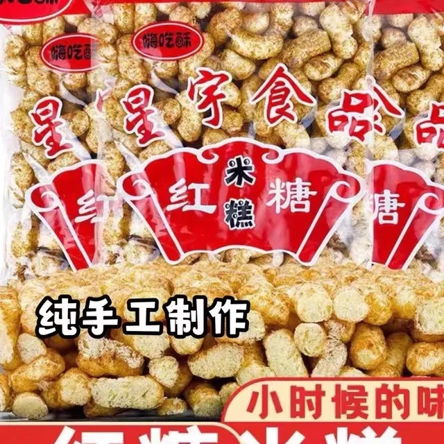 嗨吃酥星宇红糖米糕焦糖味玉米花传统爆米花零食甜点怀旧食品正品