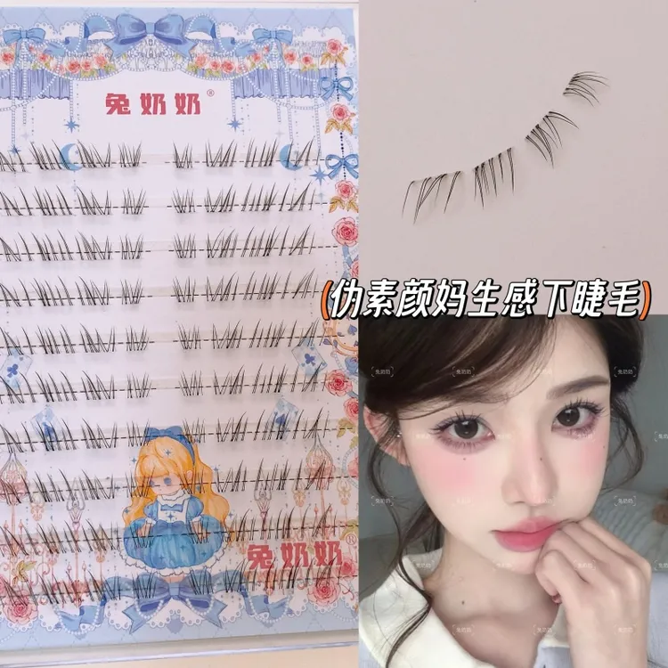十排大容量野生凌乱无辜感下睫毛兔奶奶X21分段嫁接同款纯欲上镜