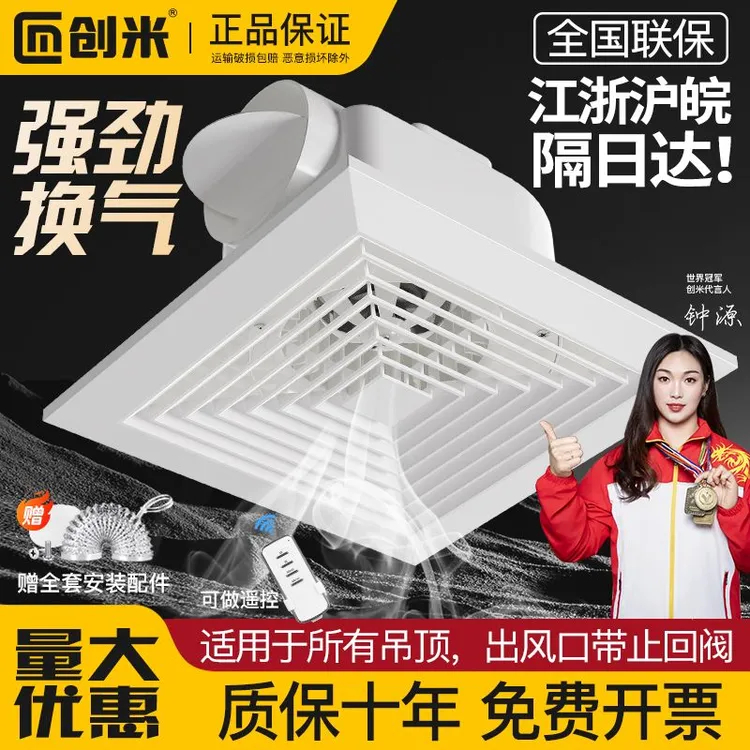 创米牌集成吊顶换气扇厨房卫生间天花排气扇吸顶式排风扇强力轻音