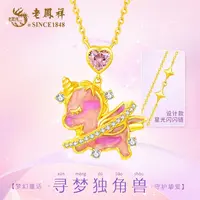 老鳯祥 坠链均925银珐琅 幻梦独角兽可爱浪漫梦幻少女心