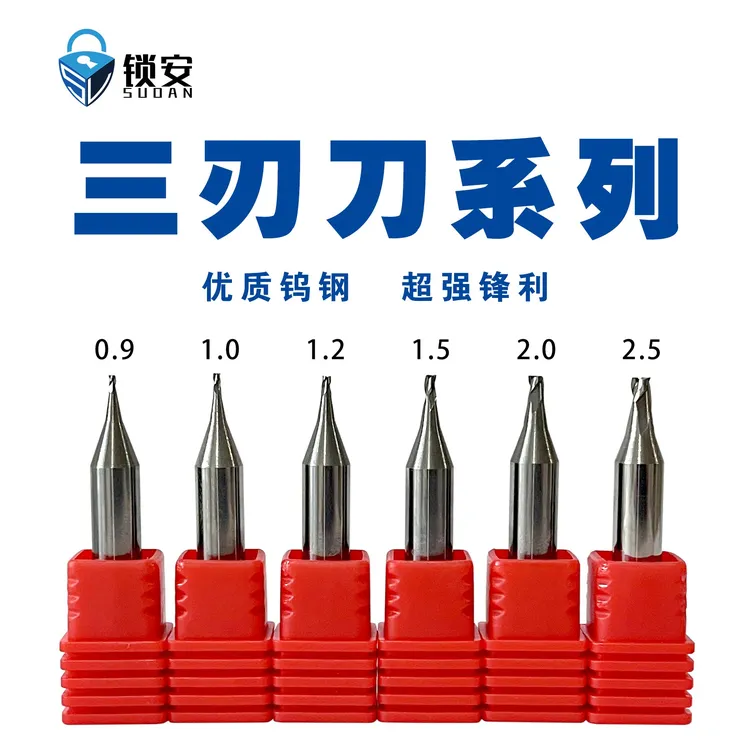 立式螺纹超硬定制三刃钥匙机钨钢铣刀
