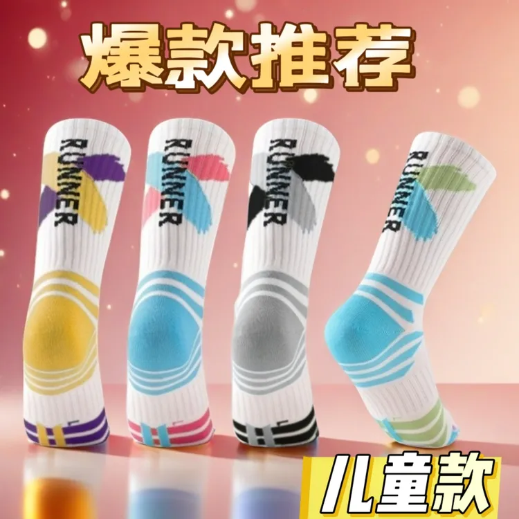 老师推荐儿童专业篮球袜夏季薄款实战高帮长筒青少年小学生运动袜