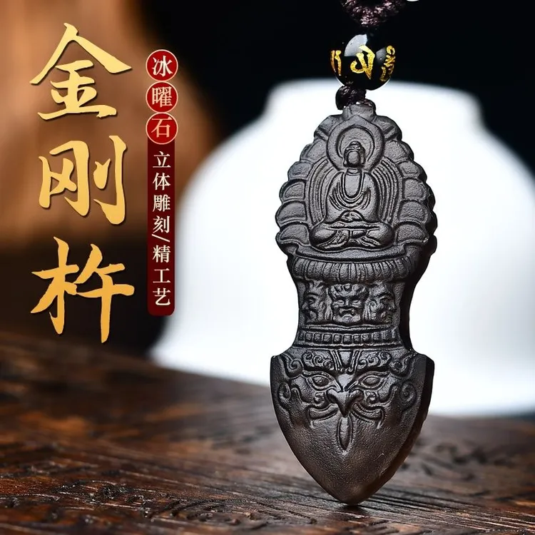 新款天然黑曜石冰种金刚杵吊坠男女项链密宗法器挂件降魔杵本命年