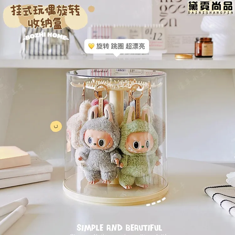 拉布布挂件展示盒旋转透明labubu毛绒公仔玩偶手办盲盒收纳展示架