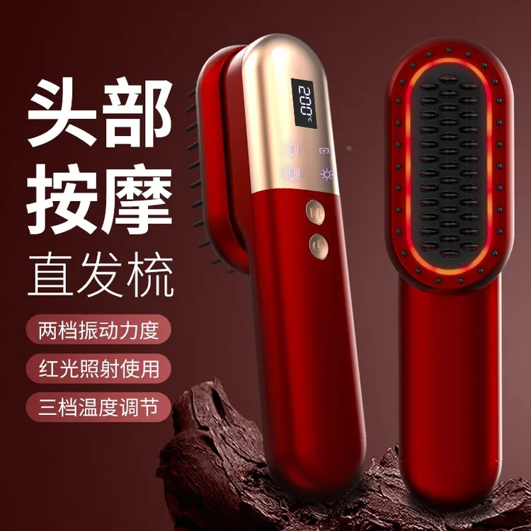 直发梳负离子不易伤发无线便携可震动红光头皮部按摩梳子护发神器
