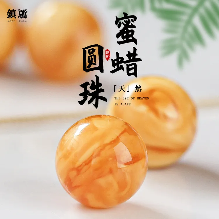 天然俄料老蜜蜡圆珠子多样性发一多宝单颗文玩配件星月菩提配饰
