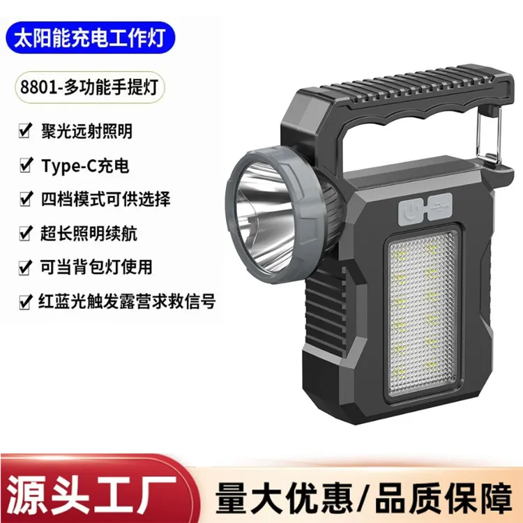 太阳能超亮远射长续航手电照明灯可充电户外大容量强光手提探照灯