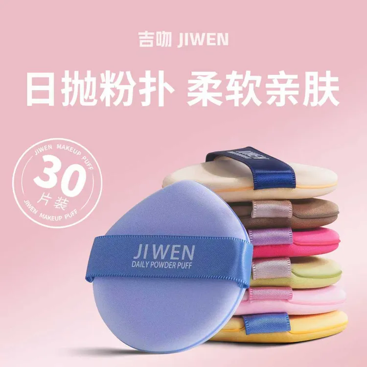 吉吻日抛粉扑干湿不吃粉气垫粉底液专用化妆粉扑服帖细腻两用