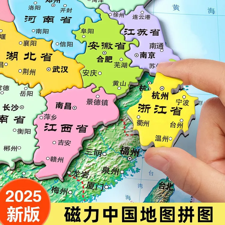 磁吸中国地图世界磁力拼图儿童2024新版益智6岁以上3d立体10玩具