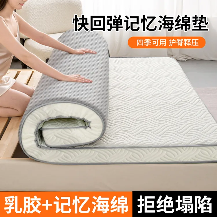 乳胶记忆棉床垫加厚学生宿舍床垫家用卧室出租屋床褥子榻榻米软垫