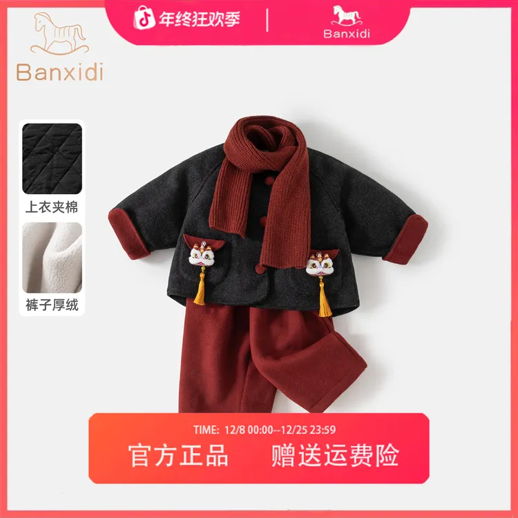 班喜迪女童套装冬装新款宝宝周岁礼服儿童冬季国风拜年衣服童装