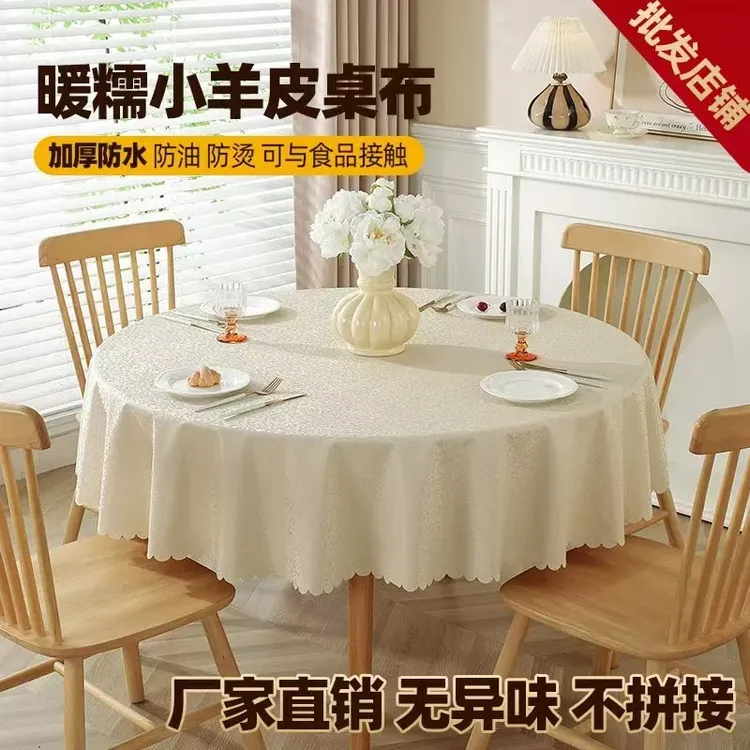 定制奶油风防水防油PU圆桌布饭店酒店家用欧式桌垫免洗方桌台布
