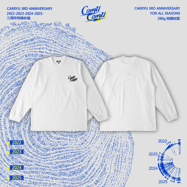 【CarryU三周年】280g重磅长袖男女棉t纯色白色打底衫圆领卫衣