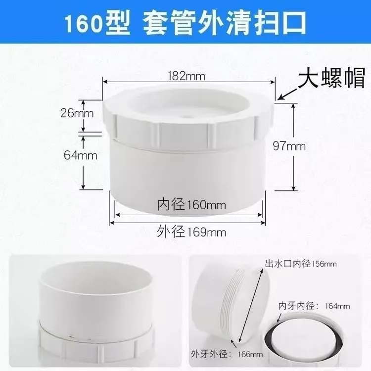 PVC大口清扫口排水管检查口大螺帽堵头带盖管帽110160堵头200检查