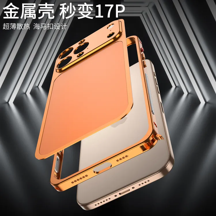 适用IPhone16ProMax金属边框苹果15手机壳秒变17海马扣防摔散热