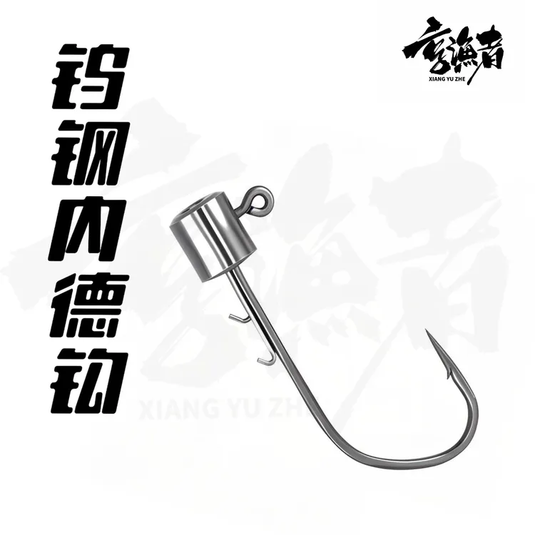 钨钢内德钩黑坑鲈鱼鳜鱼正钓偷驴慕斯达钩条高感度