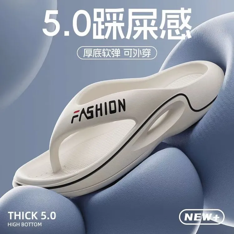 人字拖男士夏季EVA防滑耐穿耐磨外穿沙滩拖鞋厚底踩屎感夹脚软底