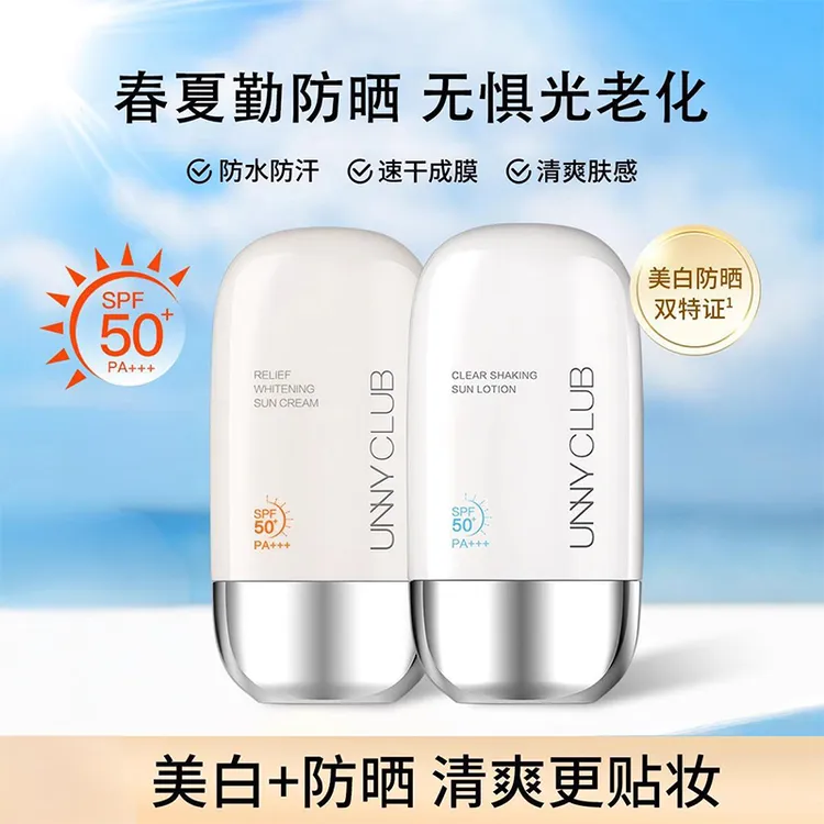 UNNY防晒霜正品女夏季面部防紫外线隔离遮瑕三合一清爽学生党出游
