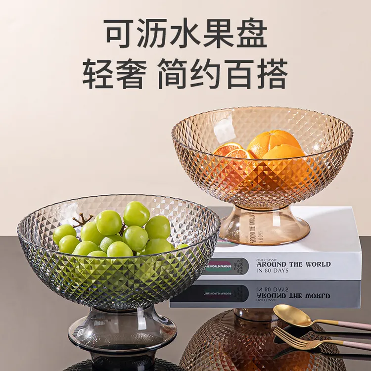 带底座果盘家用水果盘简约透明茶几轻奢零食盘果风简约糖果塑料盘