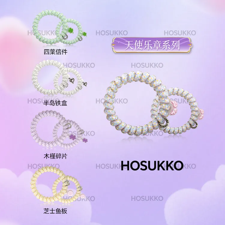 英国HOSUKKO【天使乐章】电话线发圈韩系ins风百搭可爱网红发饰手链