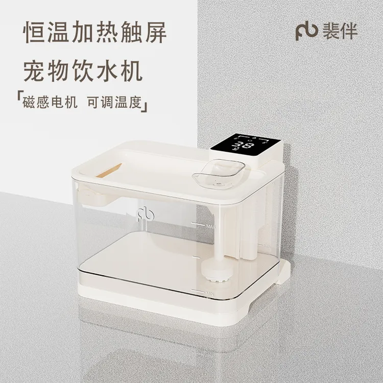 裴伴恒温加热宠物饮水机 水电分离自动喂水器静音2L容量 温度显示