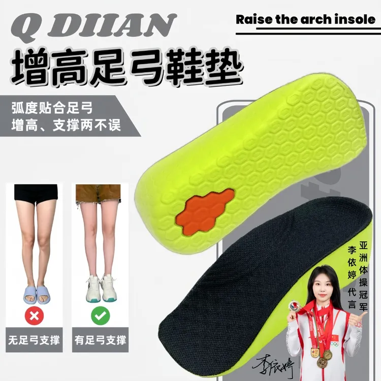 足弓支撑内增高七分鞋垫男女同款增高足弓鞋垫小个子显高直腿神器