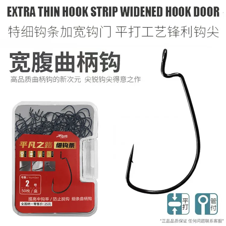 平凡之路细条曲柄钩沙麦同款宽腹加强曲柄钩软饵鳜鱼钩德州钓组