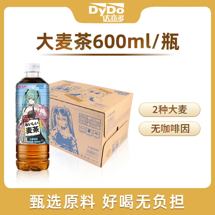 【初音未来】达亦多DyDo大麦茶夏日解暑饮料选15瓶囤货装大瓶装12瓶