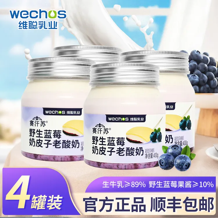 赛汗苏赛汗苏野生蓝莓老酸奶400g【新品上市】赛汗苏奶皮子酸奶