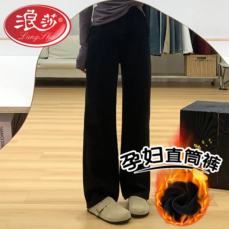 孕妇裤牛仔裤阔腿春秋季外穿百搭长裤显瘦秋季裤子秋冬款加绒孕妇