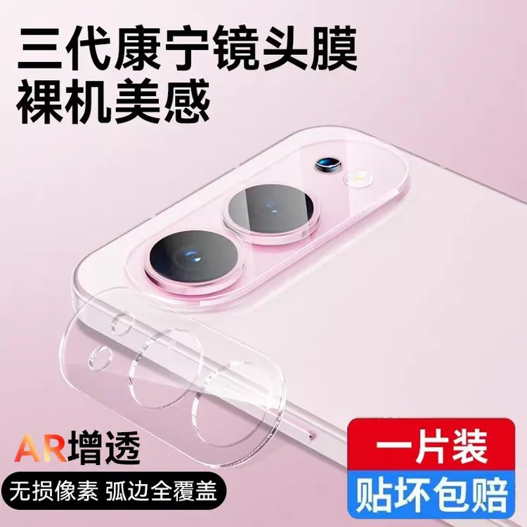 适用荣耀500镜头膜荣耀500Pro后摄像头全包相机防爆玻璃保护贴膜