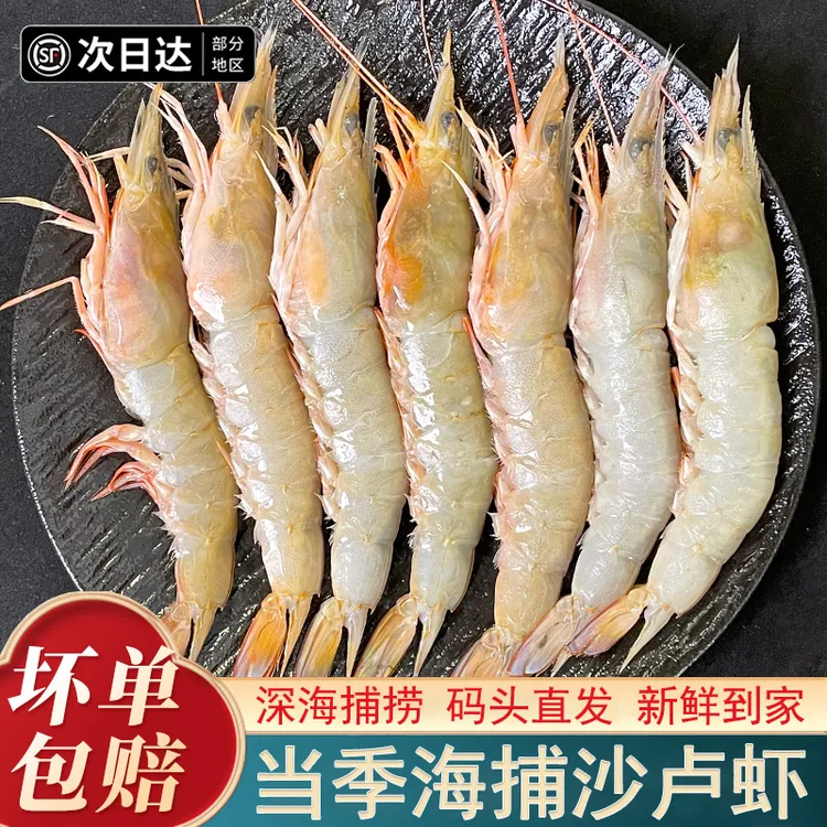 博贺港纯野生沙卢虾海捕麻虾超低温急冻顺丰包邮