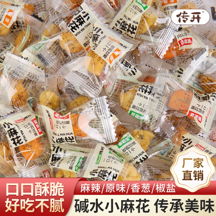 传开碱水小麻花混合口味500g休闲小零食独立包装开袋即食