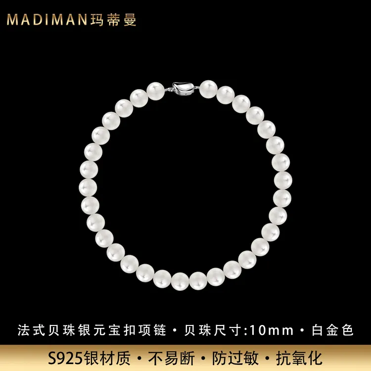 MADIMAN/玛蒂曼 坠链均925银仿珍珠 赫本风法式贝珠银元宝扣项链