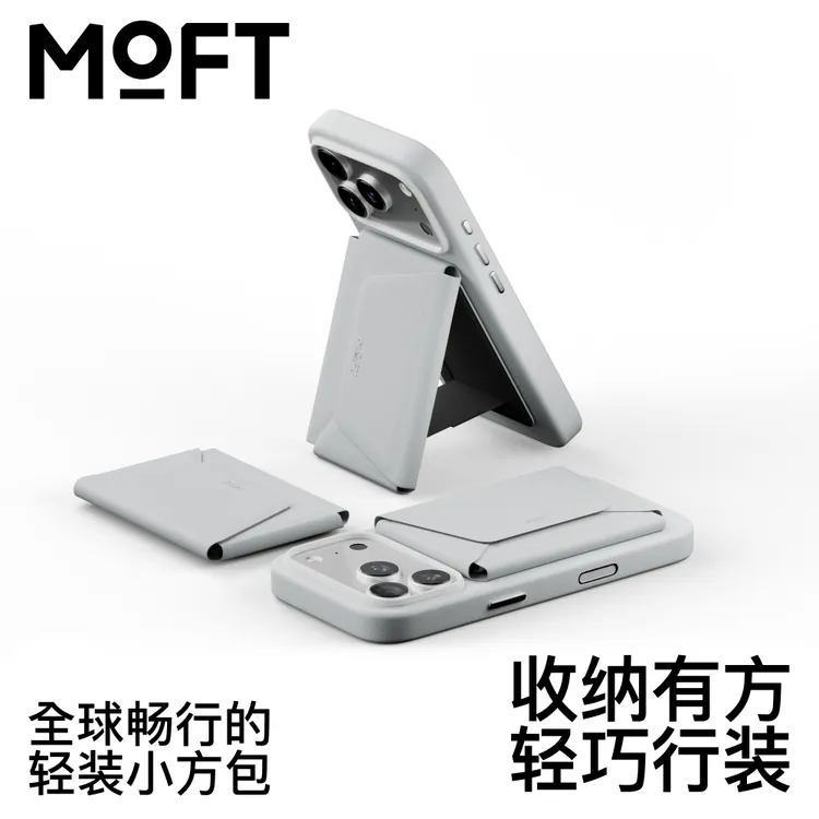 MOFT磁吸瞬变手机支架卡包钱包随身便携创意设计适用苹果iPhone17