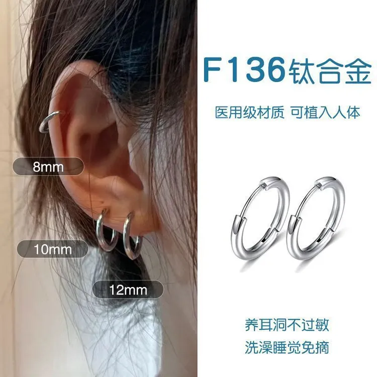 钛钢耳饰 【养耳不痛】医用钛钢钛合金耳圈女耳骨环养耳洞百搭耳饰