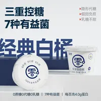 【顺丰】真零酸奶碗零添加蔗糖低温风味酸奶燕麦搭子夏日网红饮品D