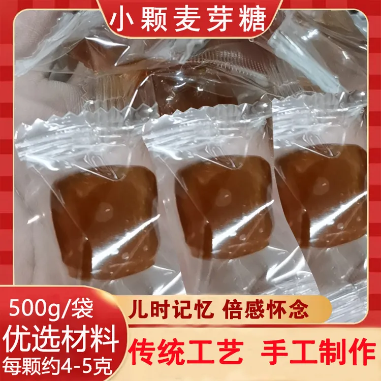 固体饴糖叮叮麦芽糖纯手工正宗传统糯米粘牙糖小建中汤胶饴无添加