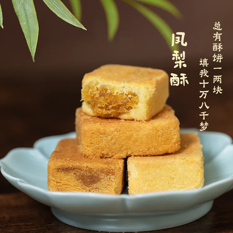 【台湾创于1963年】精益珍土凤梨酥伴手礼台湾风味零食d