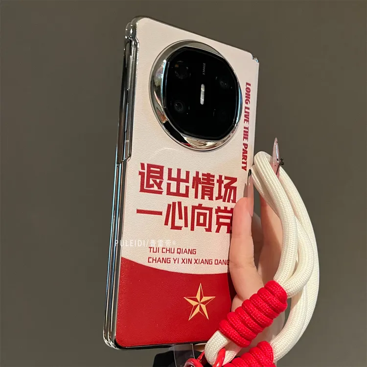 个性创意文字适用华为MateX6典藏版折叠屏手机壳MateX5磁吸中轴X3