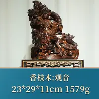 艺守40335 观音 香枝木