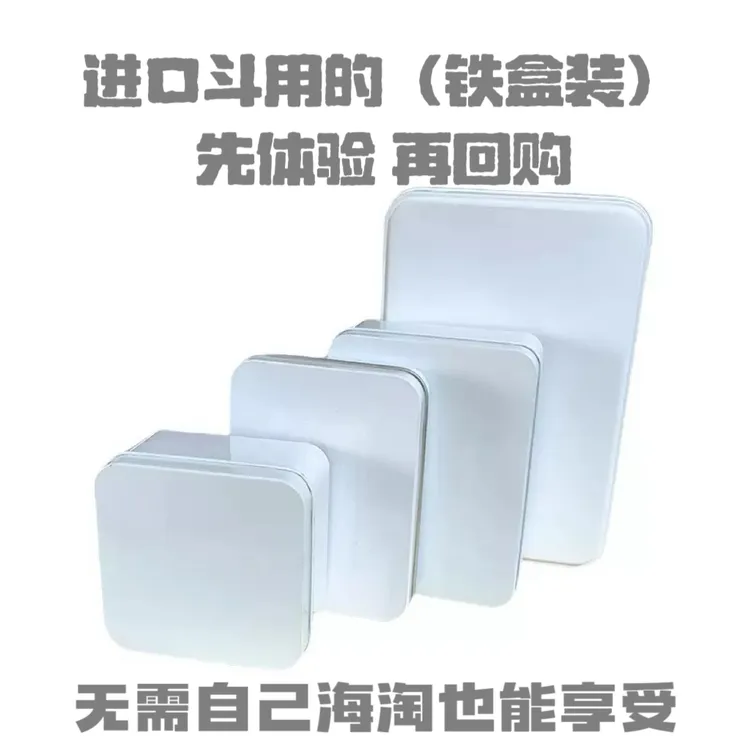 【体验装】进口焦糖香草铁盒包装（合计50克）