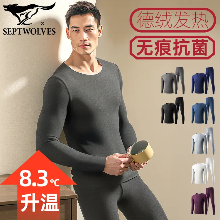 七匹狼德绒发热保暖内衣套装男薄款无痕衬衣打底衫7A抗菌秋衣秋裤