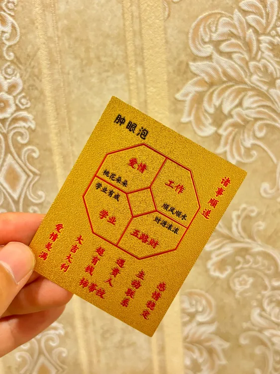 视频同款小纸条手机贴