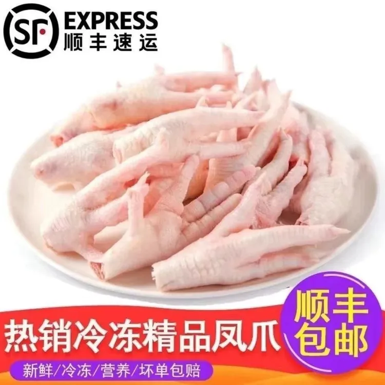 [顺丰包邮]鸡凤爪大号短爪 4 斤2000g/袋 骨小肉多