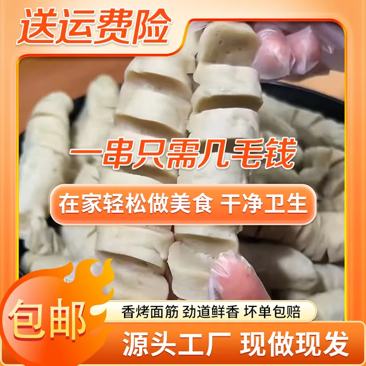【汇丞名】手工烤面筋串家庭装烧烤摊半成品冷冻制品美味【家庭装】