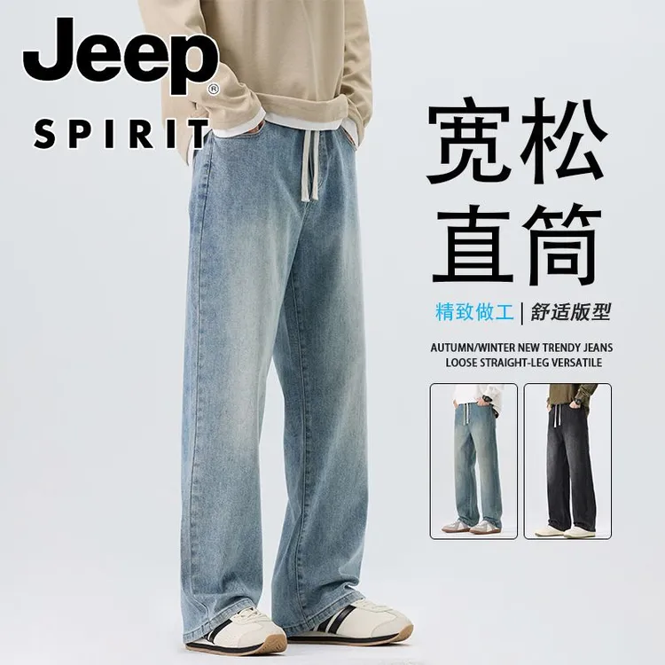 JEEPSPIRIT吉普春秋男士牛仔裤2025新款休闲裤宽松直筒男生裤子潮