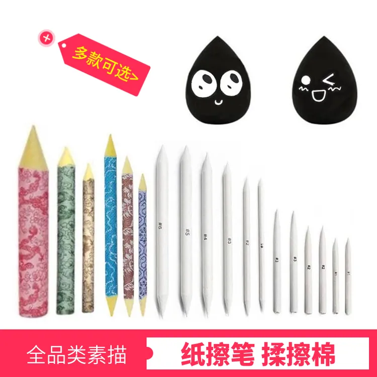 宣纸纸擦笔美术素描专用揉擦棉大中小特大号擦刀画室学校