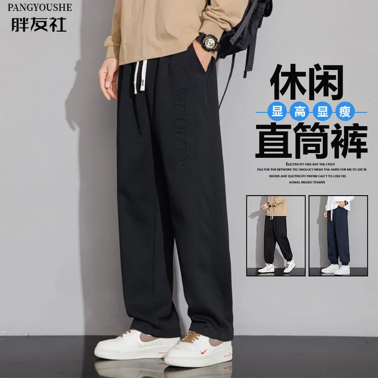 阔腿裤秋季休闲裤男士2025新款显瘦大码潮百搭宽松显高韩版长裤男